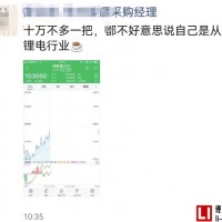 碳酸鋰價格跌破10萬元/噸 超三分之一產品面臨虧損